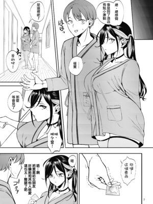 [第壱ユタカ荘 (築)]彼女を寝取らせ風俗になんて連れてくんじゃなかった|真不该把女朋友带去什么NTR风俗店 1~2[中国翻訳][無修正、疏碼][DL版]_009