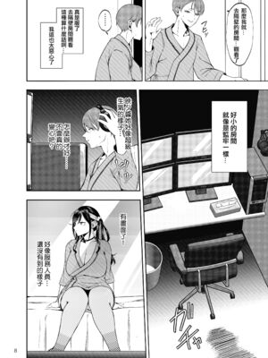 [第壱ユタカ荘 (築)]彼女を寝取らせ風俗になんて連れてくんじゃなかった|真不该把女朋友带去什么NTR风俗店 1~2[中国翻訳][無修正、疏碼][DL版]_010