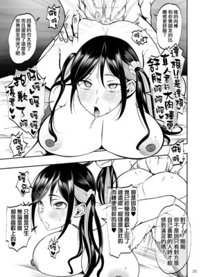 [第壱ユタカ荘 (築)]彼女を寝取らせ風俗になんて連れてくんじゃなかった|真不该把女朋友带去什么NTR风俗店 1~2[中国翻訳][無修正、疏碼][DL版]_027