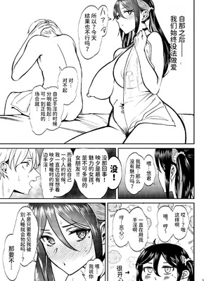 [第壱ユタカ荘 (築)]彼女を寝取らせ風俗になんて連れてくんじゃなかった|真不该把女朋友带去什么NTR风俗店 1~2[中国翻訳][無修正、疏碼][DL版]_033