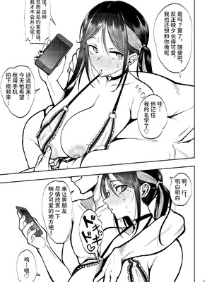 [第壱ユタカ荘 (築)]彼女を寝取らせ風俗になんて連れてくんじゃなかった|真不该把女朋友带去什么NTR风俗店 1~2[中国翻訳][無修正、疏碼][DL版]_035