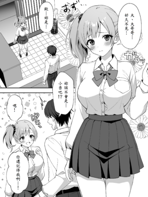 [あぐめる] 田舎村の性活2 〜成長した幼馴染の友達に中出しを懇願されたのでセックスした話〜 [中譯]_05