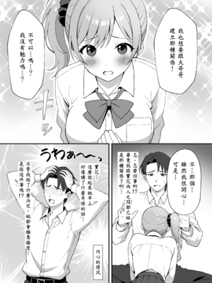 [あぐめる] 田舎村の性活2 〜成長した幼馴染の友達に中出しを懇願されたのでセックスした話〜 [中譯]_10