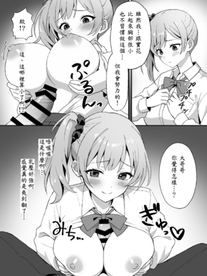 [あぐめる] 田舎村の性活2 〜成長した幼馴染の友達に中出しを懇願されたのでセックスした話〜 [中譯]_12