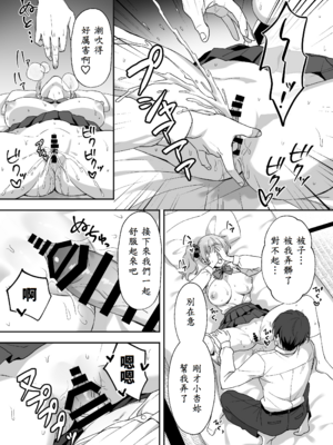 [あぐめる] 田舎村の性活2 〜成長した幼馴染の友達に中出しを懇願されたのでセックスした話〜 [中譯]_17