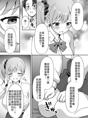 [あぐめる] 田舎村の性活2 〜成長した幼馴染の友達に中出しを懇願されたのでセックスした話〜 [中譯]_08