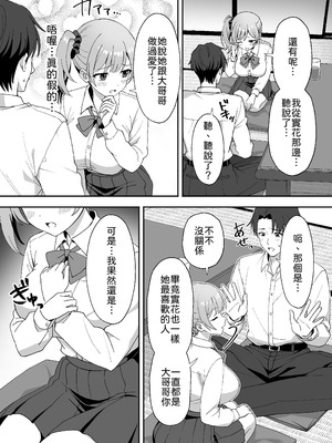 [あぐめる] 田舎村の性活2 〜成長した幼馴染の友達に中出しを懇願されたのでセックスした話〜 [中譯]_09