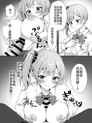 [あぐめる] 田舎村の性活2 〜成長した幼馴染の友達に中出しを懇願されたのでセックスした話〜 [中譯]_12