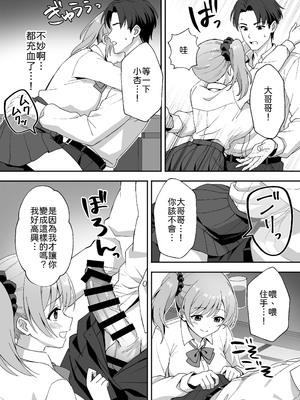 [あぐめる] 田舎村の性活2 〜成長した幼馴染の友達に中出しを懇願されたのでセックスした話〜 [中譯]_11