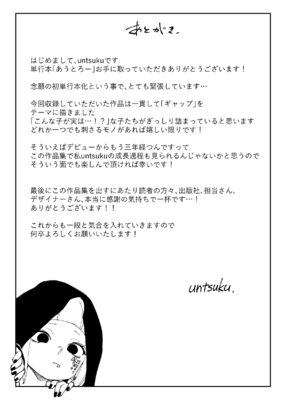 [untsuku] あうとろー [英文][無修正][DL版]_165