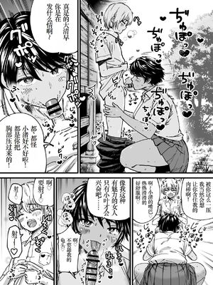 [石狩庵]褐色でかでかボーイッシュ!渚ちゃん|褐色大碼Boyish風!小渚 1~2[中国翻訳][無修正、疏碼][DL版][Bukkura、小梦个人汉化]_006