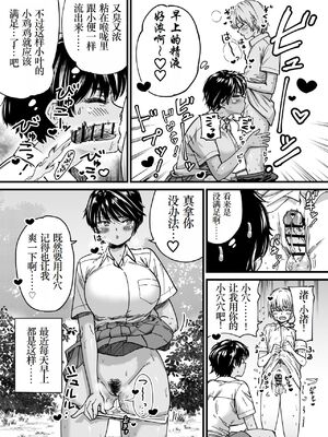 [石狩庵]褐色でかでかボーイッシュ!渚ちゃん|褐色大碼Boyish風!小渚 1~2[中国翻訳][無修正、疏碼][DL版][Bukkura、小梦个人汉化]_007