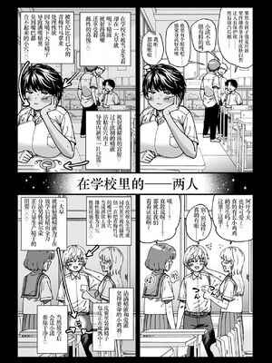 [石狩庵]褐色でかでかボーイッシュ!渚ちゃん|褐色大碼Boyish風!小渚 1~2[中国翻訳][無修正、疏碼][DL版][Bukkura、小梦个人汉化]_014