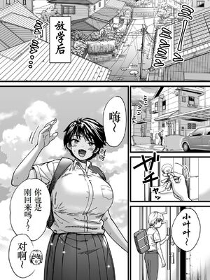 [石狩庵]褐色でかでかボーイッシュ!渚ちゃん|褐色大碼Boyish風!小渚 1~2[中国翻訳][無修正、疏碼][DL版][Bukkura、小梦个人汉化]_015