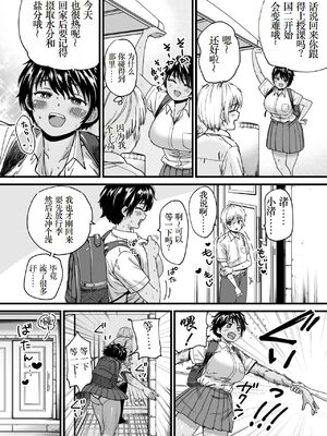 [石狩庵]褐色でかでかボーイッシュ!渚ちゃん|褐色大碼Boyish風!小渚 1~2[中国翻訳][無修正、疏碼][DL版][Bukkura、小梦个人汉化]_016