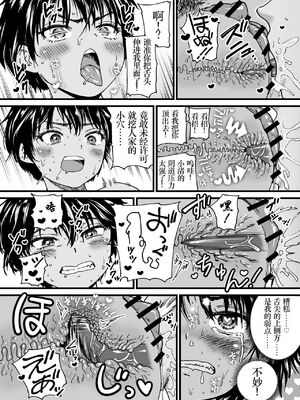 [石狩庵]褐色でかでかボーイッシュ!渚ちゃん|褐色大碼Boyish風!小渚 1~2[中国翻訳][無修正、疏碼][DL版][Bukkura、小梦个人汉化]_028