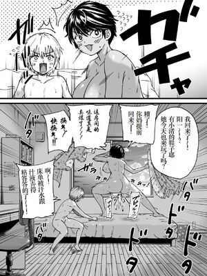 [石狩庵]褐色でかでかボーイッシュ!渚ちゃん|褐色大碼Boyish風!小渚 1~2[中国翻訳][無修正、疏碼][DL版][Bukkura、小梦个人汉化]_041