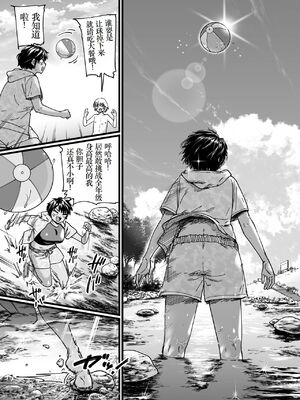 [石狩庵]褐色でかでかボーイッシュ!渚ちゃん|褐色大碼Boyish風!小渚 1~2[中国翻訳][無修正、疏碼][DL版][Bukkura、小梦个人汉化]_044