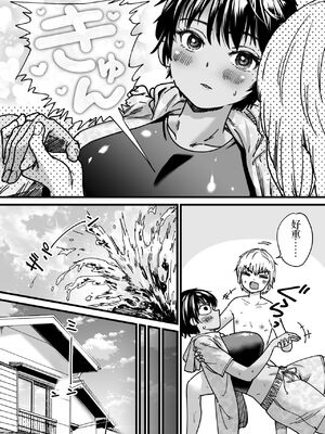 [石狩庵]褐色でかでかボーイッシュ!渚ちゃん|褐色大碼Boyish風!小渚 1~2[中国翻訳][無修正、疏碼][DL版][Bukkura、小梦个人汉化]_046