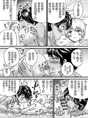 [石狩庵]褐色でかでかボーイッシュ!渚ちゃん|褐色大碼Boyish風!小渚 1~2[中国翻訳][無修正、疏碼][DL版][Bukkura、小梦个人汉化]_048