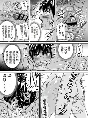 [石狩庵]褐色でかでかボーイッシュ!渚ちゃん|褐色大碼Boyish風!小渚 1~2[中国翻訳][無修正、疏碼][DL版][Bukkura、小梦个人汉化]_056