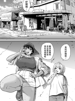 [石狩庵]褐色でかでかボーイッシュ!渚ちゃん|褐色大碼Boyish風!小渚 1~2[中国翻訳][無修正、疏碼][DL版][Bukkura、小梦个人汉化]_068