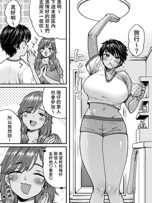 [石狩庵]褐色でかでかボーイッシュ!渚ちゃん|褐色大碼Boyish風!小渚 1~2[中国翻訳][無修正、疏碼][DL版][Bukkura、小梦个人汉化]_070