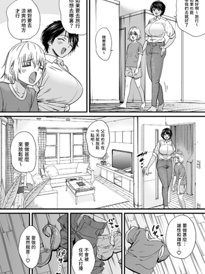 [石狩庵]褐色でかでかボーイッシュ!渚ちゃん|褐色大碼Boyish風!小渚 1~2[中国翻訳][無修正、疏碼][DL版][Bukkura、小梦个人汉化]_072