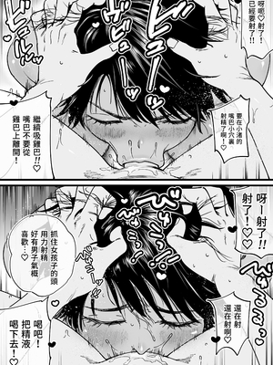 [石狩庵]褐色でかでかボーイッシュ!渚ちゃん|褐色大碼Boyish風!小渚 1~2[中国翻訳][無修正、疏碼][DL版][Bukkura、小梦个人汉化]_076