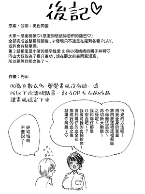 [石狩庵]褐色でかでかボーイッシュ!渚ちゃん|褐色大碼Boyish風!小渚 1~2[中国翻訳][無修正、疏碼][DL版][Bukkura、小梦个人汉化]_135