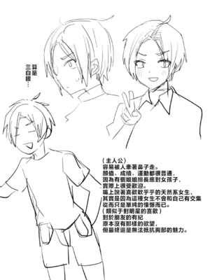 [めいめいこ (めーすけ)]続+友達だもんね?|我們是朋友吧? ~巨乳女友達に迫られて朝までガチ生交尾!+巨乳女友達系カノジョとヤりまくり日常性活~[中国翻訳][疏碼、無修正][DL版][Bukkura]_046