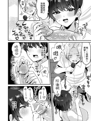 [めいめいこ (めーすけ)]続+友達だもんね?|我們是朋友吧? ~巨乳女友達に迫られて朝までガチ生交尾!+巨乳女友達系カノジョとヤりまくり日常性活~[中国翻訳][疏碼、無修正][DL版][Bukkura]_070