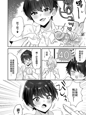 [めいめいこ (めーすけ)]続+友達だもんね?|我們是朋友吧? ~巨乳女友達に迫られて朝までガチ生交尾!+巨乳女友達系カノジョとヤりまくり日常性活~[中国翻訳][疏碼、無修正][DL版][Bukkura]_072