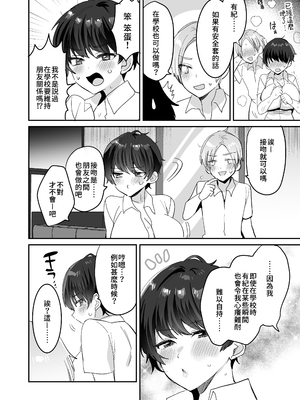 [めいめいこ (めーすけ)]続+友達だもんね?|我們是朋友吧? ~巨乳女友達に迫られて朝までガチ生交尾!+巨乳女友達系カノジョとヤりまくり日常性活~[中国翻訳][疏碼、無修正][DL版][Bukkura]_092