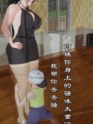 【kela】隔壁阿姨_0092