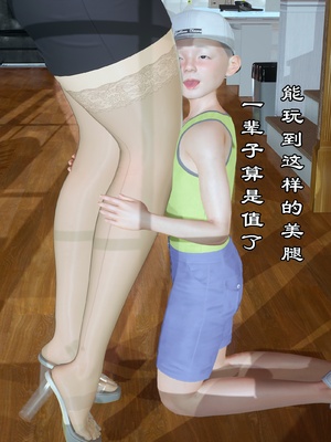 【kela】隔壁阿姨_0085