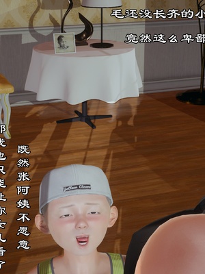 【kela】隔壁阿姨_0077