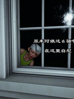 【kela】隔壁阿姨_0058