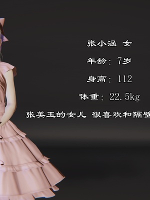 【kela】隔壁阿姨_0004