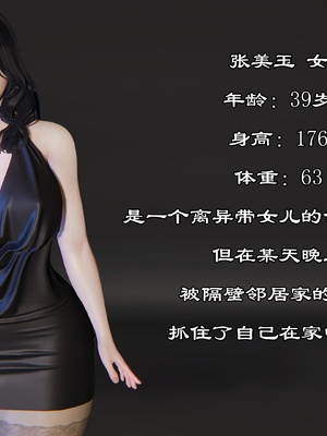 【kela】隔壁阿姨_0003