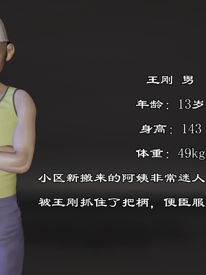 【kela】隔壁阿姨_0002