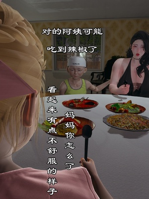 【kela】隔壁阿姨_0140