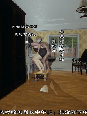 【kela】隔壁阿姨_0121