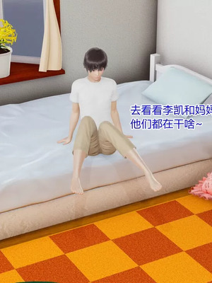 【温存】我的同学小爸爸_00057