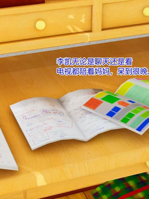 【温存】我的同学小爸爸_00037