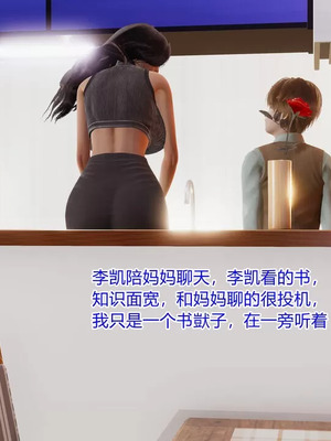 【温存】我的同学小爸爸_00034