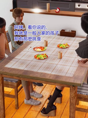 【温存】我的同学小爸爸_00024