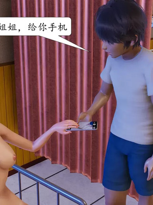 【流星】手机囚笼01-04_00366