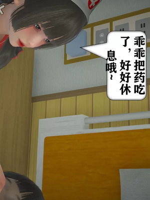 【流星】手机囚笼01-04_00194