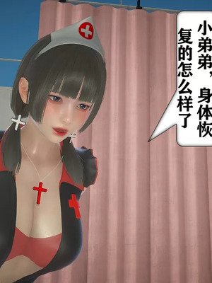 【流星】手机囚笼01-04_00171